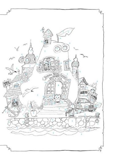 Неймовірна книжка з грушево-цікавезними завданнями - фото 4