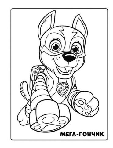 Щенячий Патруль. Мегащенята. Суперсила - фото 2