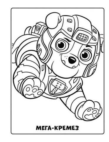 Щенячий Патруль. Мегащенята. Суперсила - фото 4