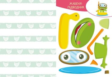 Вирізай. Клей. Грай. Кумедні тварини - фото 4