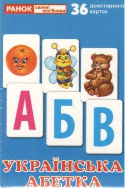 Комплект. Навчальні картки. Роздавальний матеріал. 10106093У - Дитяча література