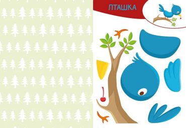 Вирізай. Клей. Грай. У лісі - фото 2