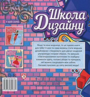 Школа дизайну. Книга 2 - фото 4