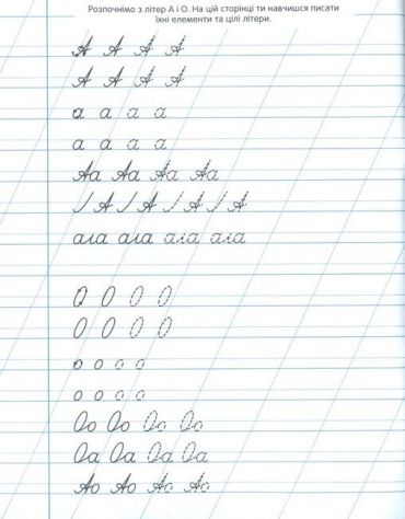 Зошит-пропис. Вчимося писати. ТМ SpongeBob SquarePants - фото 2