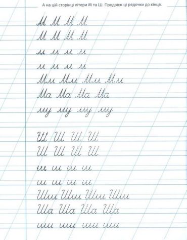 Зошит-пропис. Вчимося писати. ТМ SpongeBob SquarePants - фото 3