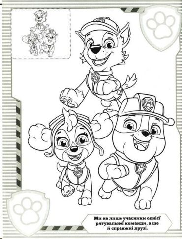 Розмальовка з наклейками. TM Paw Patrol (блакитна) - фото 5