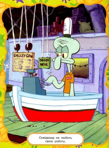 Розфарбуй за зразком. ТМ SpongeBob SquarePants - фото 2