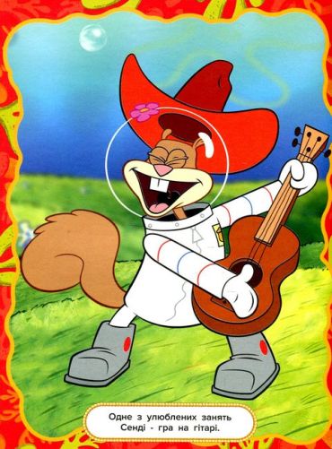 Розфарбуй за зразком. ТМ SpongeBob SquarePants - фото 4