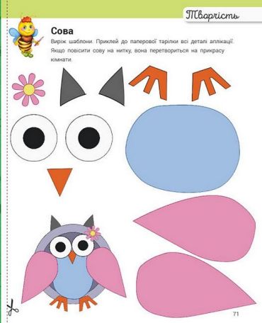 Розвивалочка з бджілкою Манюнею. 2-3 роки - фото 5