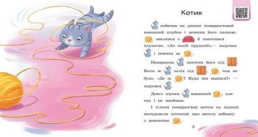 Щасливе порося. Рівень 0. Читаємо з картинками - фото 3