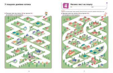 KUMON. Ти готовий до школи? Підготовка до письма 4+ - фото 2