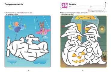 KUMON. Ти готовий до школи? Підготовка до письма 4+ - фото 3