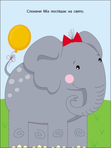 Яскрава єдиноріжка. Розрізалка - фото 2