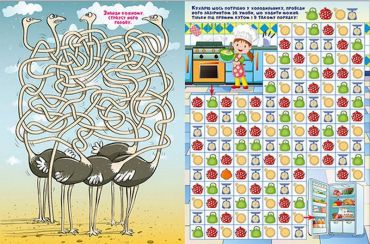 Казкові лабіринти для дітей. Фіолетова - фото 4