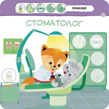 Малятко-зайченятко. Професії - фото 2