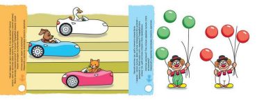 Розумні наліпки (3+). Базовий рівень - фото 2