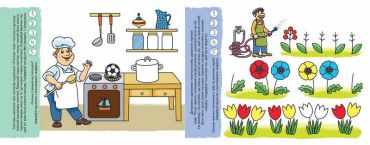 Розумні наліпки (3+). Високий рівень - фото 2