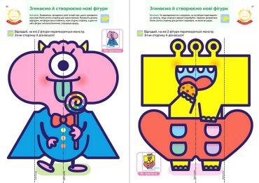 Gakken. Розумні ігри. Лічба. 2–4 роки + наліпки і багаторазові сторінки для малювання - фото 2