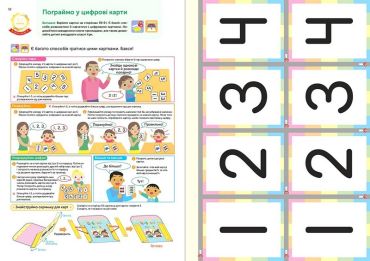 Gakken. Розумні ігри. Лічба. 2–4 роки + наліпки і багаторазові сторінки для малювання - фото 3