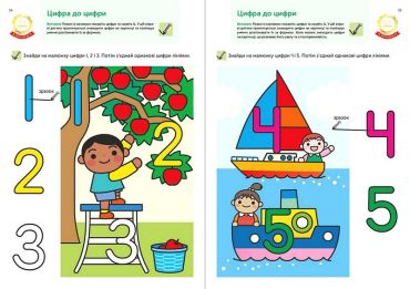 Gakken. Розумні ігри. Лічба. 2–4 роки + наліпки і багаторазові сторінки для малювання - фото 4