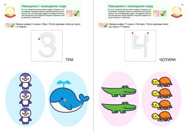 Gakken. Розумні ігри. Лічба. 2–4 роки + наліпки і багаторазові сторінки для малювання - фото 5