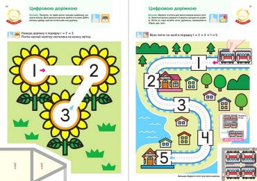 Gakken. Розумні ігри. Лічба. 2–4 роки + наліпки і багаторазові сторінки для малювання - фото 6