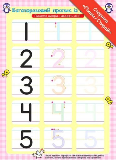 Gakken. Розумні ігри. Лічба. 2–4 роки + наліпки і багаторазові сторінки для малювання - фото 10