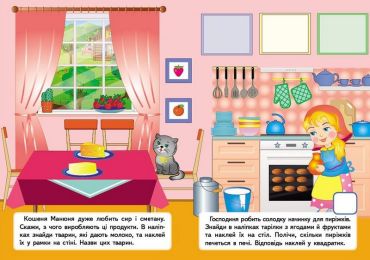 Наліпки для розвитку малюка. Веселі пухнастики - фото 2