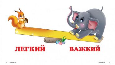 Порівняння - фото 2