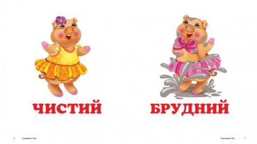 Порівняння - фото 3