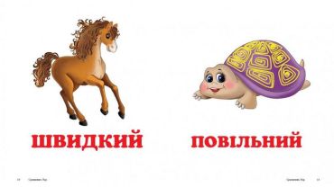 Порівняння - фото 4