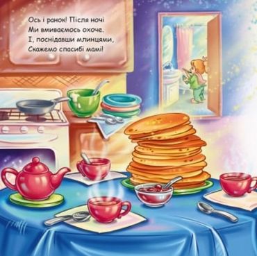 Мій день. Рамки і вкладки - фото 2