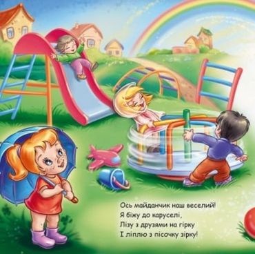 Мій день. Рамки і вкладки - фото 4