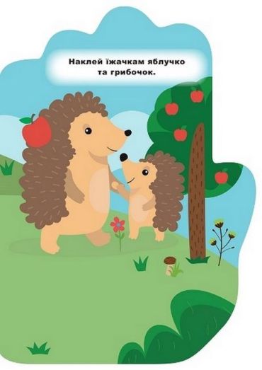 Ведмежа. Наліпки - фото 3