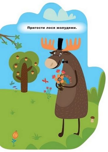 Ведмежа. Наліпки - фото 5