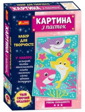 Картина з паєток. Бебі-акули