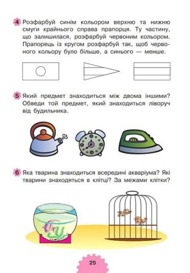 Логіка 4+ - фото 4