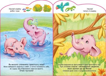 Слоненя. Створюй історії з наліпками - фото 3