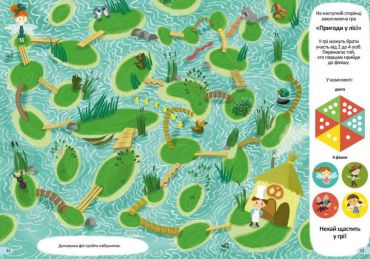 Знайди на малюнку! Прогулянка чарівним лісом - фото 4