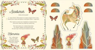 Склади своїх єдинорогів - фото 2