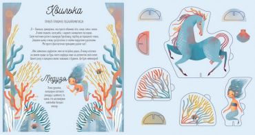 Склади своїх єдинорогів - фото 4