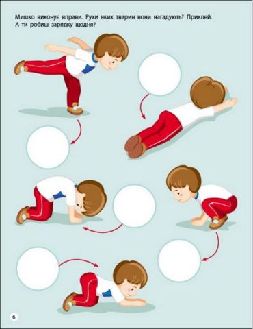 Заняття з наліпками. Правила чистоти - фото 5