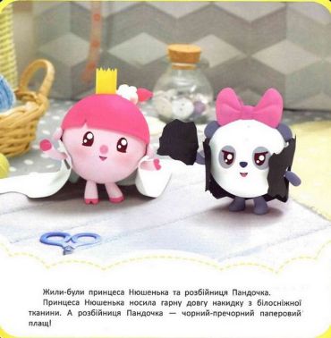 Пригоди Малюшариків. Розбійниця - фото 3