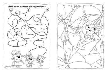 Пригодницькі розмальовки. Три коти. Час розваг! - фото 2