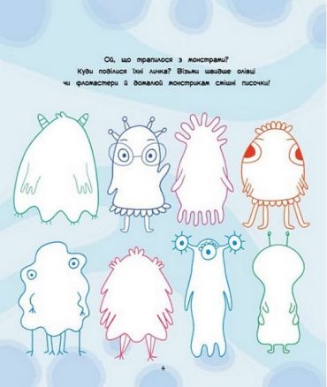 Ігри + наліпки. Монстрики - фото 2