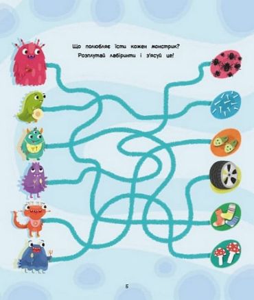 Ігри + наліпки. Монстрики - фото 3