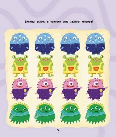 Ігри + наліпки. Монстрики - фото 4