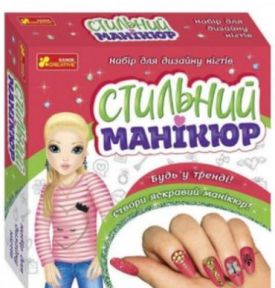 Стильний манікюр (кораловий) 12100496У