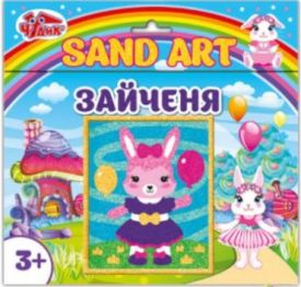 Картинка з піску. Зайченя