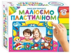 Малюємо пластиліном №1 Дівчинка та медвежа (Укр) - Алікації, малювання, ліплення